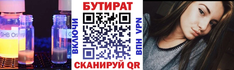 БУТИРАТ 1.4BDO  KRAKEN как войти  Островной 