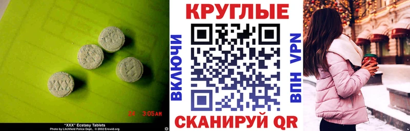 хочу   Островной  Экстази таблы 