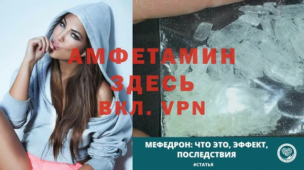 амфетамин Новозыбков