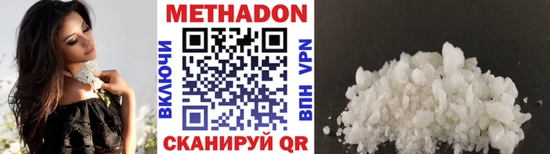 МЕТАДОН methadone  закладка  Островной 