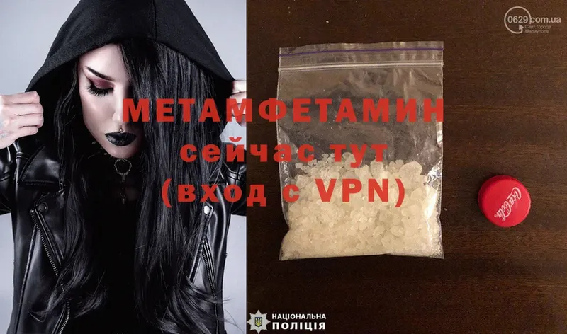 МЕТАМФЕТАМИН Methamphetamine  цены   Островной 